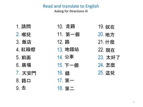 請問|English translation of 請問